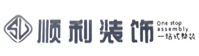 崇州市顺利整装公司