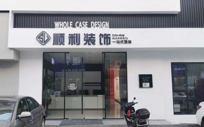 崇州市装修公司