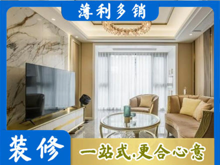 崇州市装修公司49.jpg