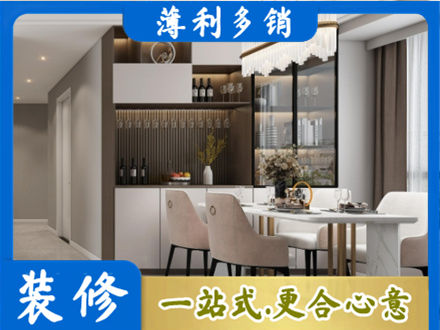 崇州市本地商品房装修哪家好