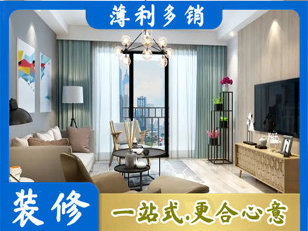 崇州市本地房屋装修电话号码