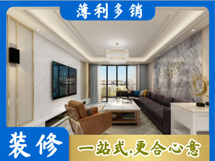 崇州市装修新房
