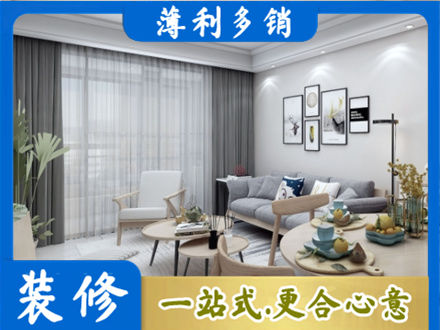 崇州市装修店