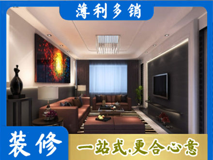 崇州市正规客厅吊顶装修