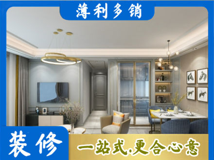 崇州市小户型装修