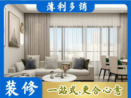 崇州市装修价格
