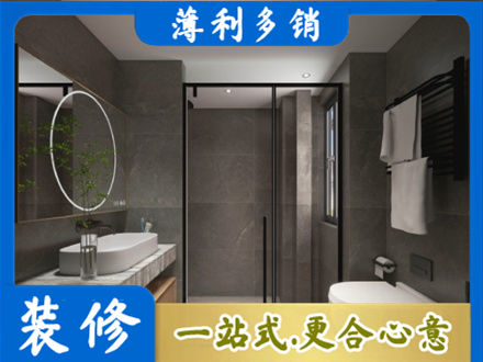 崇州市洗浴间装修