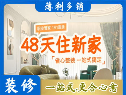 崇州市新房整装