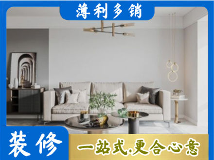 崇州市装修公司2.jpg
